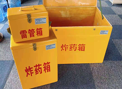 乌海玻璃钢（雷管）炸药箱