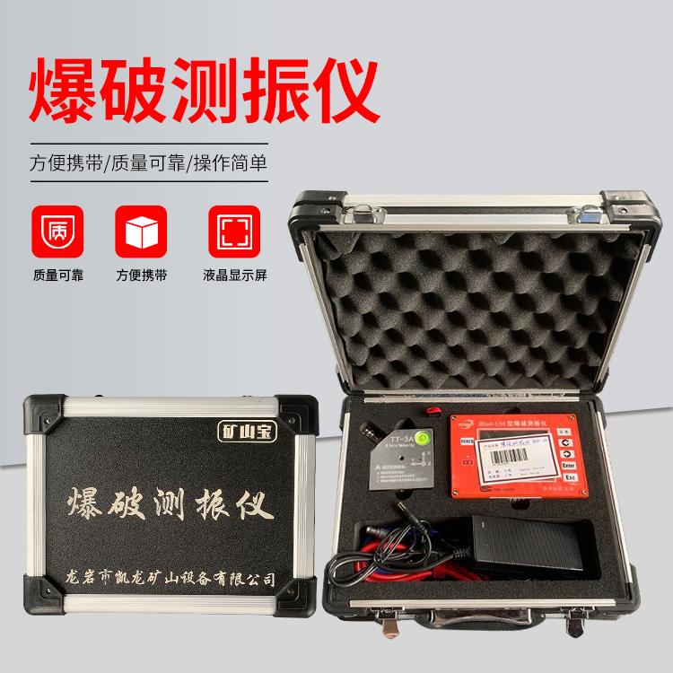 乌海爆破测振仪的工作原理是什么？