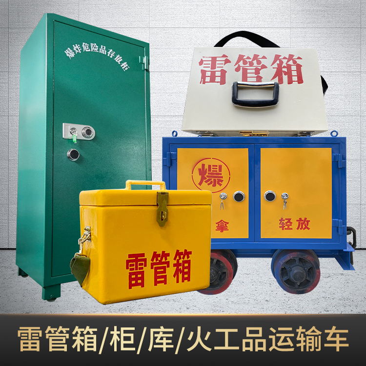 乌海危险品存放柜使用注意事项全解析