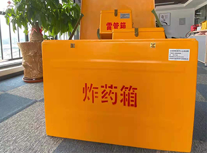 乌海炸药箱的意义